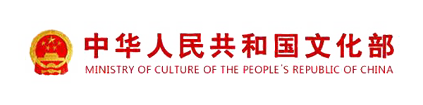 中华人民共和国文化部